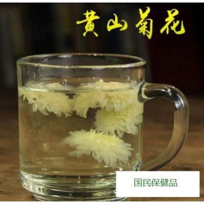 茶叶批发2020黄山贡菊花茶 散装 安徽特产白菊花批发厂家菊花茶