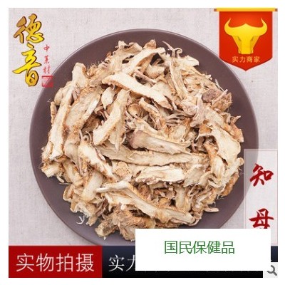 知母 统货 产地安徽 500g 中药材批发 规格齐全