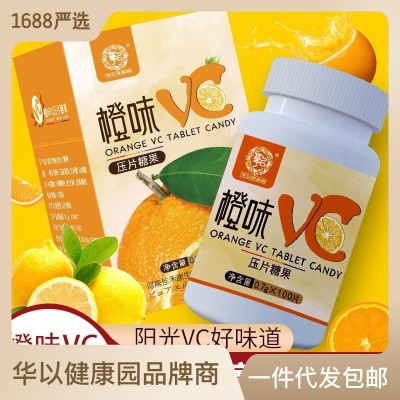 橙味VC咀嚼片 维生素C vc片剂厂家批发复合维生素果味V C压片糖果