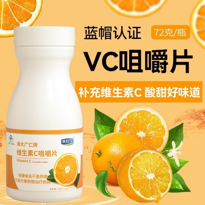 现货批发vc咀嚼片 甜橙味维生素C咀嚼片蓝帽保健食品补充维生素c