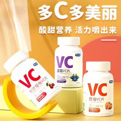 清大广仁vc片运动营养食品蓝莓樱桃西柚多种口味维生素c片