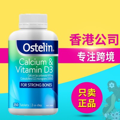 Ostelin奥斯特林成人维生素VD3孕妇中老年恐龙钙碳酸钙片250粒