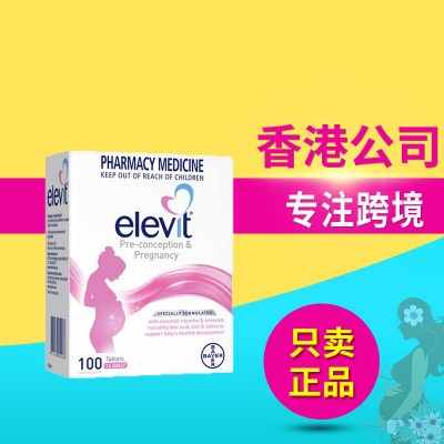 澳洲爱乐维 elevit爱乐维女士备孕孕期孕妇复合维生素营养100片