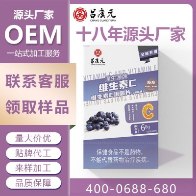 【OEM贴牌加工】蓬生源牌儿童维生素果味ce压片糖果量大价优定制