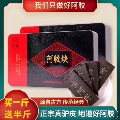 山东食用阿胶块 驴皮ejiao 铁盒250g 批发一件代发正品阿胶片