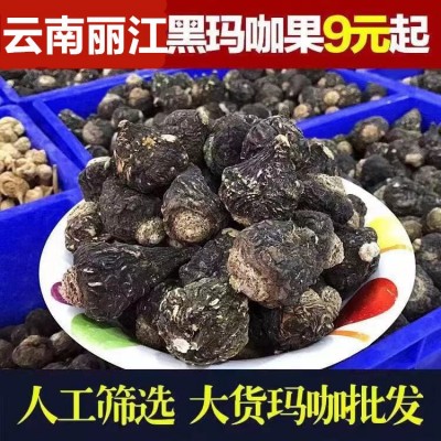 云南特产丽江黑玛卡干果玛咖干片黑玛咖果玛卡干果基地批发一件代