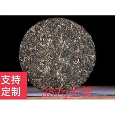 普洱茶饼生茶散茶七子饼普洱茶冰岛古树茶生普洱茶357g饼茶叶批发