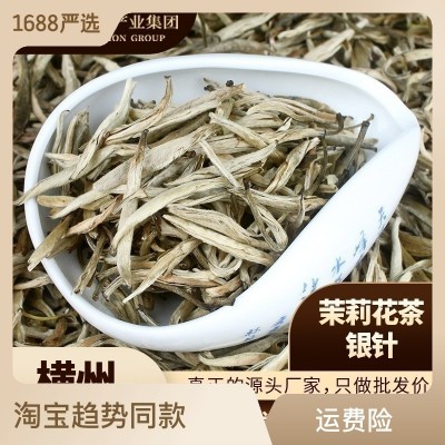 2023新茶广西横州原产茉莉银针浓香型茉莉绿茶散装茶叶批发可拿样