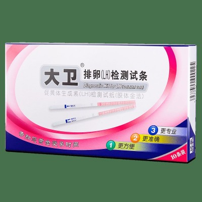 大卫 排卵试纸条型1人份检测排卵期怀孕备孕测排卵试纸笔高精度
