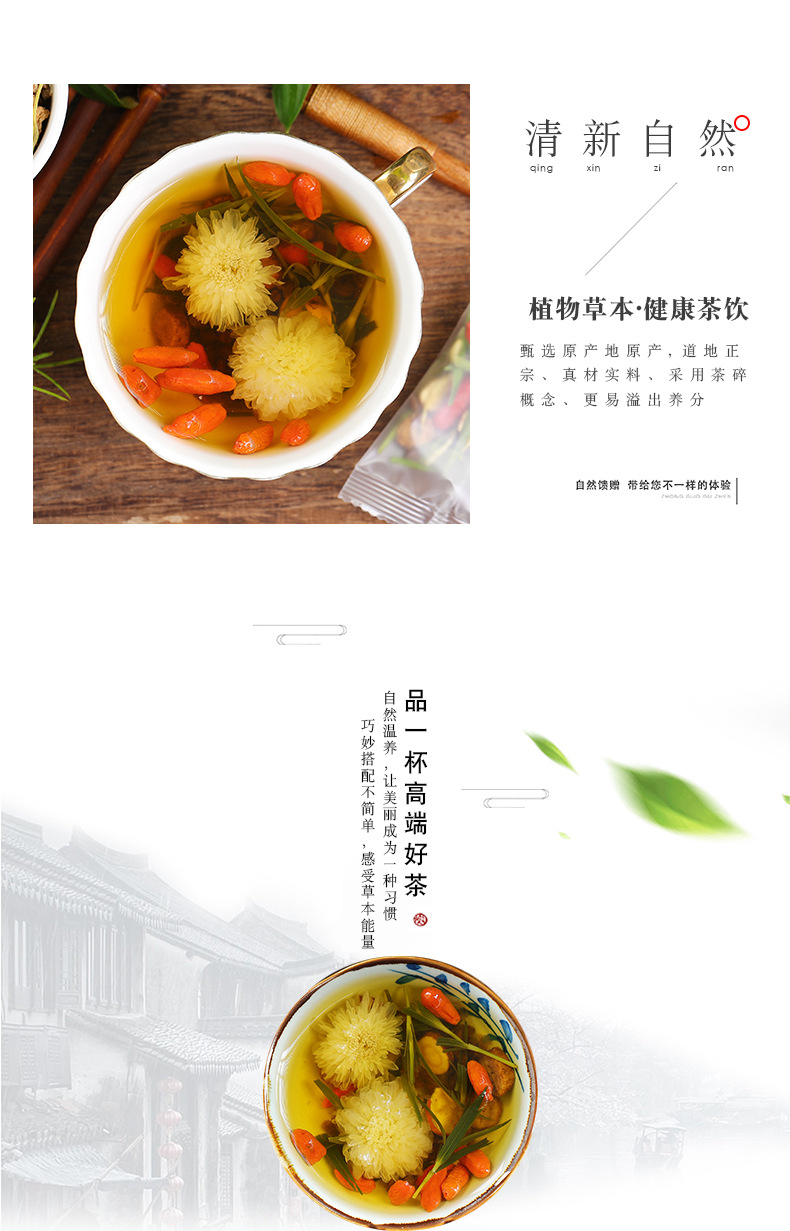 菊花决明子茶_08.jpg