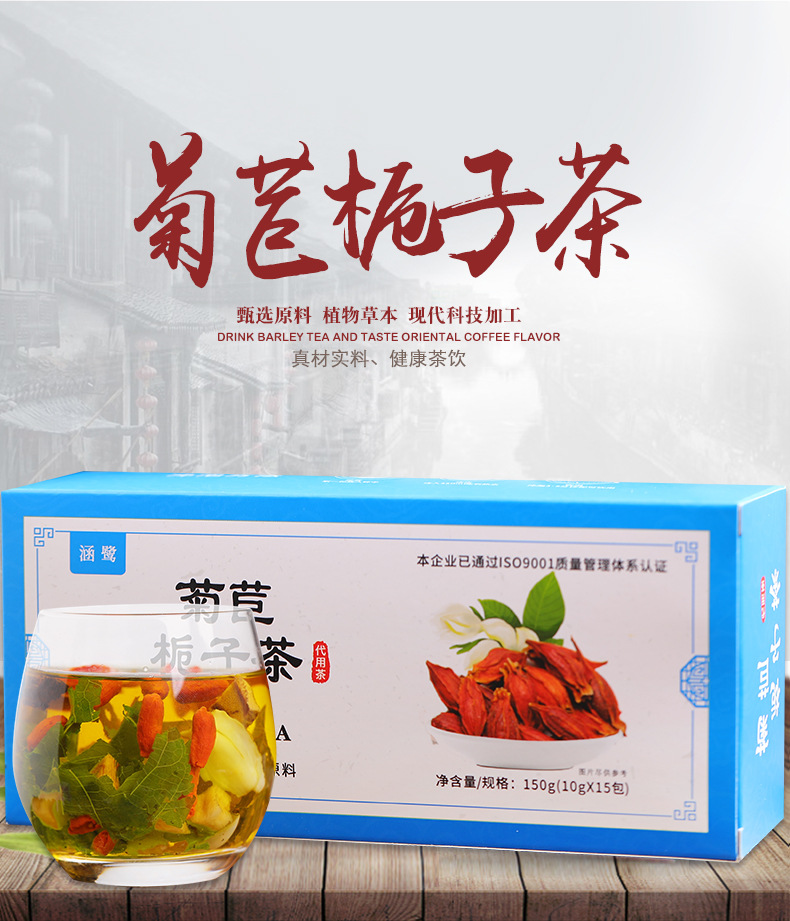 菊苣栀子茶_01.jpg