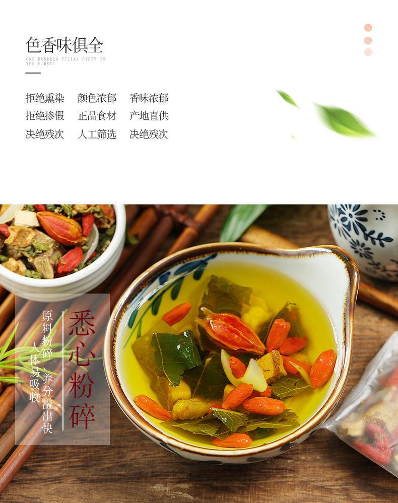 菊苣栀子茶_07.jpg