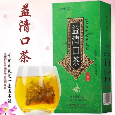 治世世家 益清口茶 薄荷桑叶金银花三清菊花决明子茶 花草茶批发