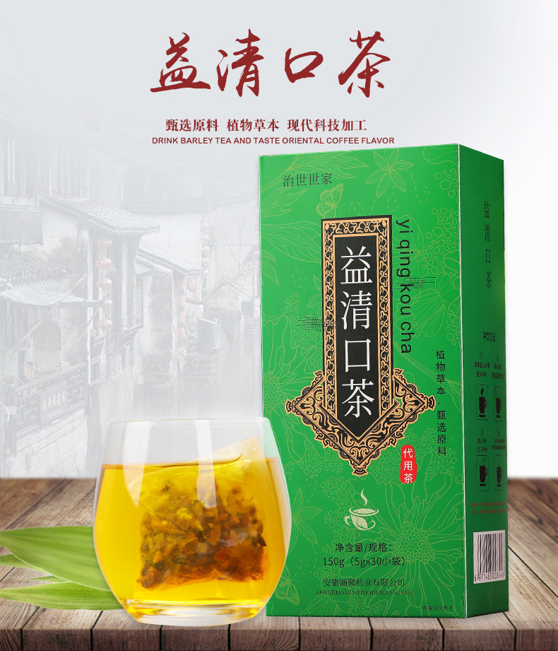 益清口茶_01.jpg