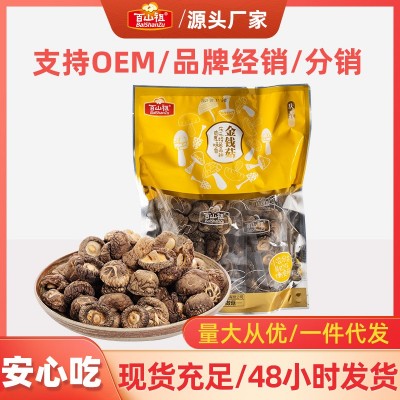 【批发团购】百山祖150g立袋装金钱菇干货特产小香菇厂家基地现货