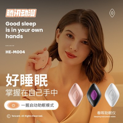 春晖睡眠仪新款智能手握助眠仪器改善睡眠快速入睡 CES低频睡眠仪