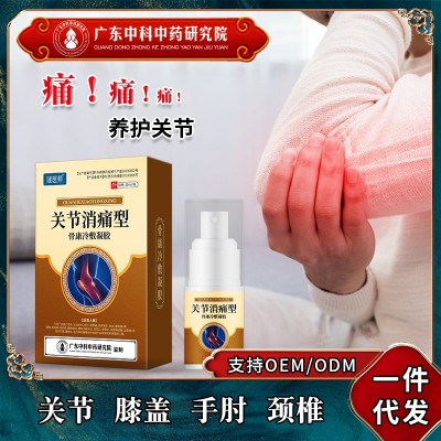 健医师关节消痛型冷敷凝胶腰间盘肩周颈椎关节一件代发疼痛喷雾剂