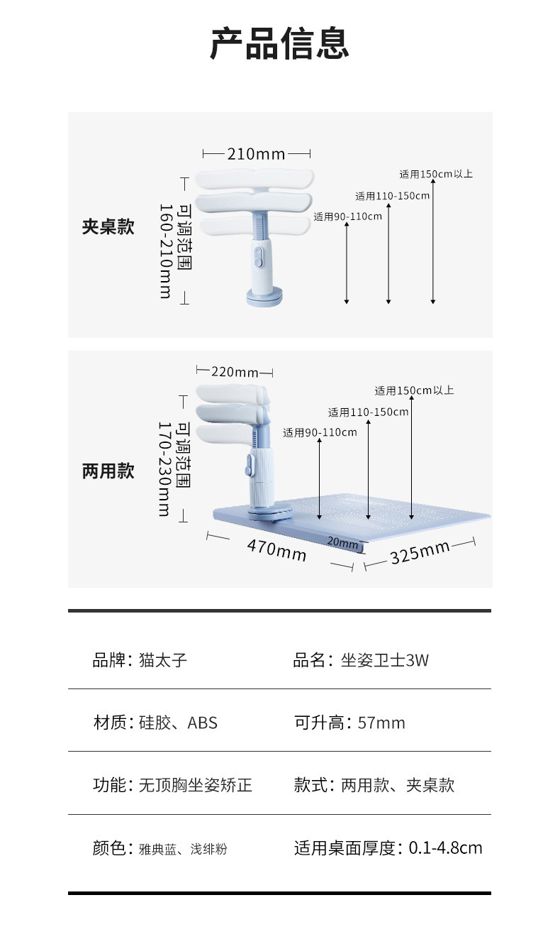 3W款矫正器-无夹桌_12