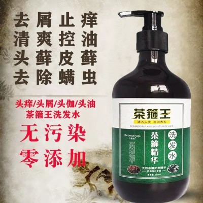 茶麸洗发水清爽控油舒缓去屑止痒洗发膏柔顺改善发根茶箍养发护发