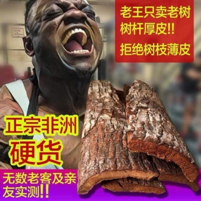 卡宾达树皮滋补泡酒料特卡宾达送玛咖片