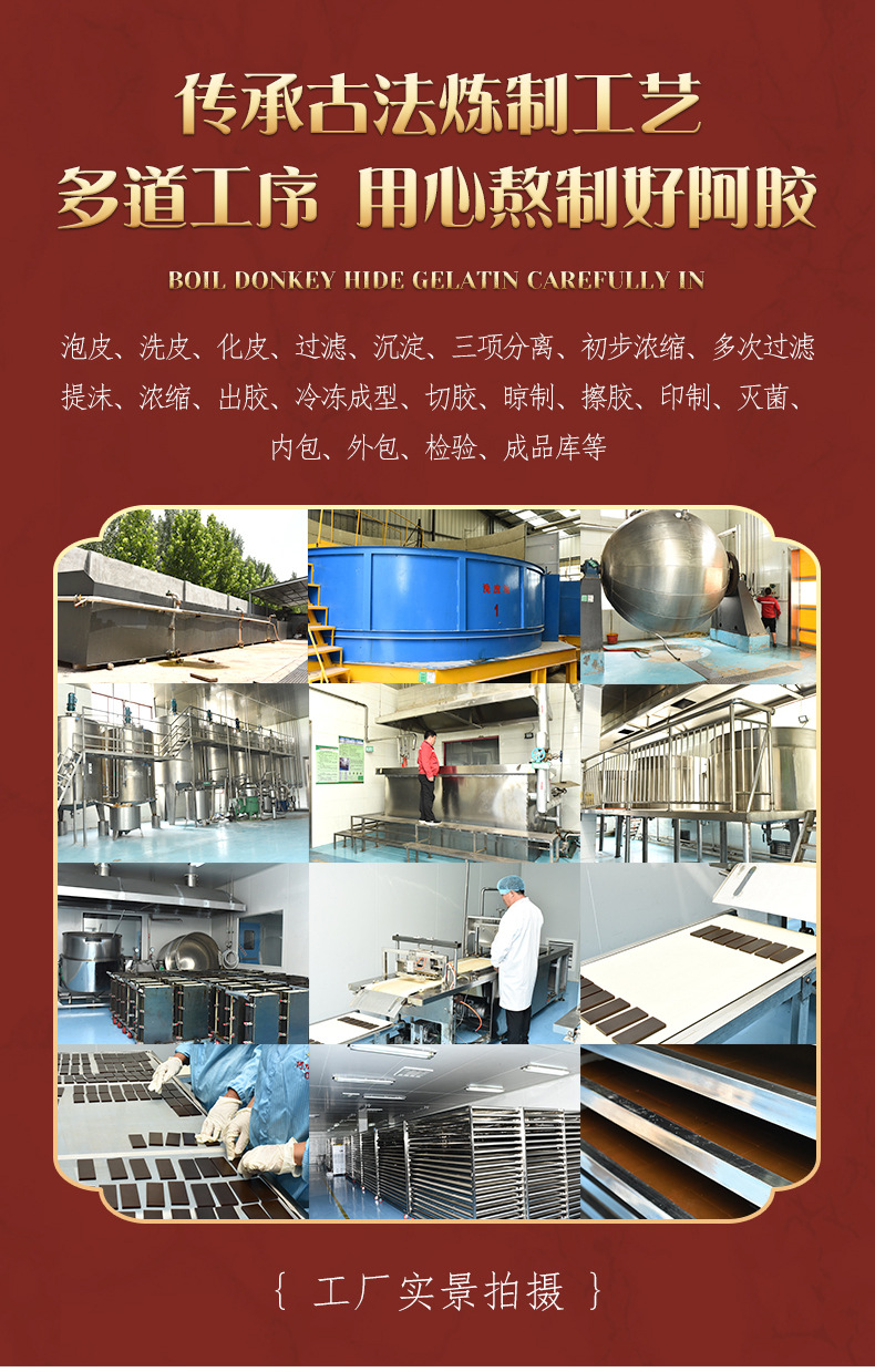 复合阿胶块_07.jpg