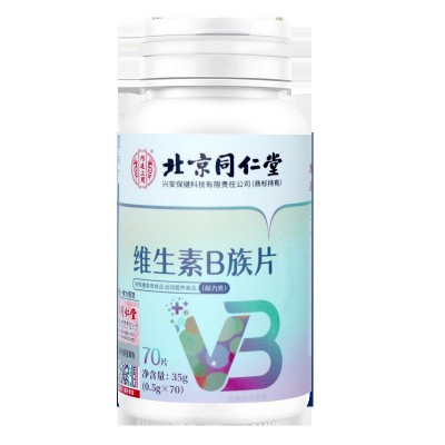 维生素b族正品锌硒片生物素咀嚼片vb多种维生素片 锌硒片