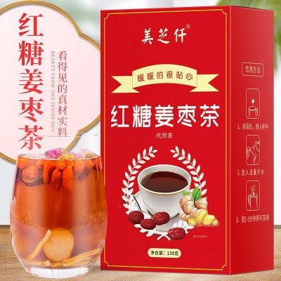 美芝仟红糖姜枣茶大枣玫瑰花茶黑糖姜茶姜丝养生茶加工一件代发