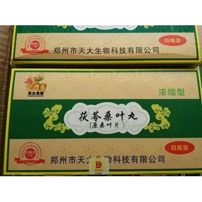 茯苓桑叶丸直销《价格究竟多少钱》