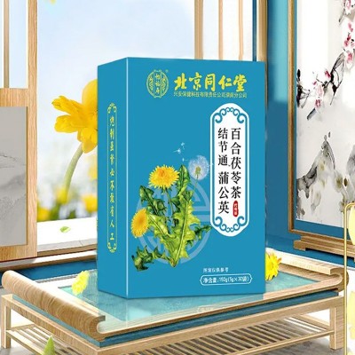 北京同仁堂怡福寿 结节通蒲公英散结茶百合茯苓茶批发代发散节茶