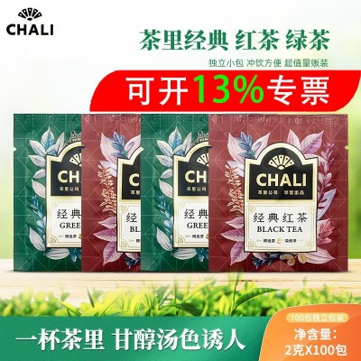 茶里 经典红茶绿茶茉莉茶袋泡茶酒店专用 100袋/200克