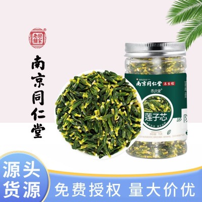 南京同仁堂新鲜莲子心干货正品头茬清心火连子心泡水茶莲子芯茶