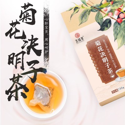 菊花决明子茶蒲公英决明子菊花苦丁茶决明子茶代发厂家直销批发