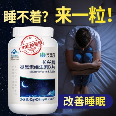 康恩贝褪黑素维生素b6片改善睡眠可配退黑素安眠药助睡眠失眠70粒