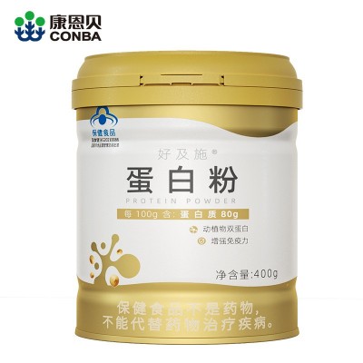 康恩贝好及施蛋白粉金罐乳清蛋白质粉增强免疫力保健品批发联系