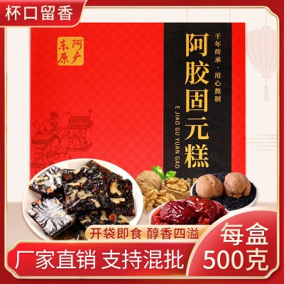 杯口留香阿胶糕山东阿胶糕即食型阿胶固元膏500g代发批发