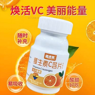 维生素C压片糖果vc咀嚼片成人儿童多种维生素片含片批发一件代发