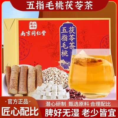 南京同仁堂绿金家园五指毛桃茯苓茶150克（5克×30小袋）