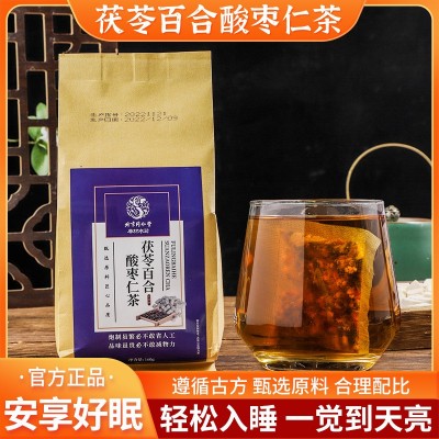 北京同仁堂茯苓百合酸枣仁茶 160克