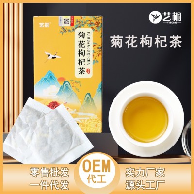 礼盒礼品菊花决明子茶枸杞茶盒装厂家批发袋泡茶养生茶花茶茶包