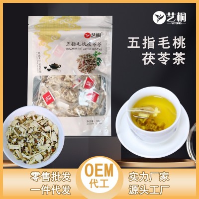 五指毛桃茯苓茶无硫花茶源头厂家批发代发工厂代发养生茶三 角茶包