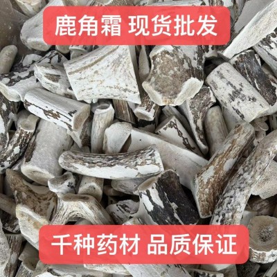 鹿角霜中药材批发鹿角尖霜 鹿角霜粉实物拍摄 量大价优 可代磨粉