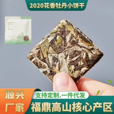 福鼎高山白茶饼散茶花香毫香白牡丹王茶叶小方片饼干茶批发500g