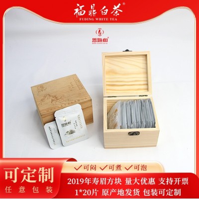 福建 福鼎白茶2019年小方片饼干一片一泡5g装方便携带 老白茶批发