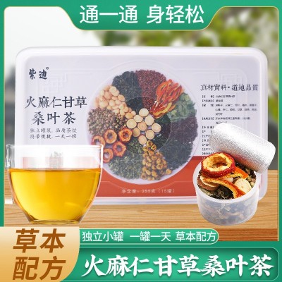 火麻仁甘草桑叶茶 菊花决明子橘皮养生茶 小罐组合茶源头厂家