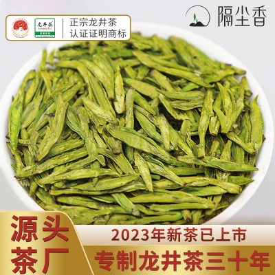 明前龙井2023新茶散装厂家批发高档绿茶茶叶礼盒装特级大 佛龙井茶