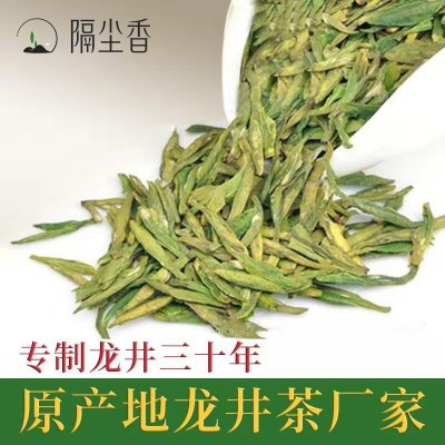 一杯香厂家批发2023新茶雨前龙井茶绿茶春茶越乡龙井大佛 散装茶叶