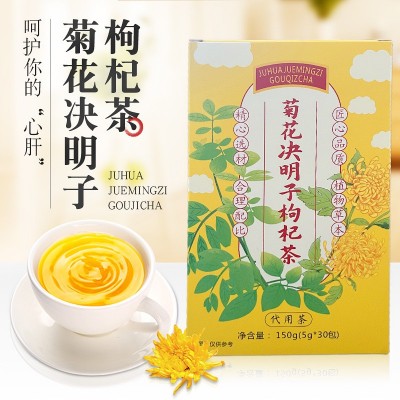 菊花决明子枸杞茶养生茶袋装盒装小包厂家批发组合型茶包