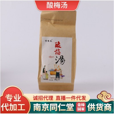 厂家北京酸梅汤袋泡茶150g/30小包酸梅乌梅楂桂花冰冲泡免煮茶