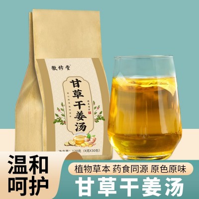 现货供应 甘草干姜汤 甘草干姜茶 养生茶代用 批发供应 代发从优