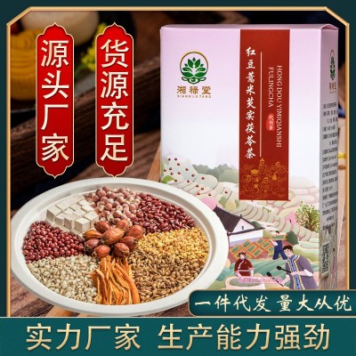 礼盒装红豆薏米芡实茯苓茶